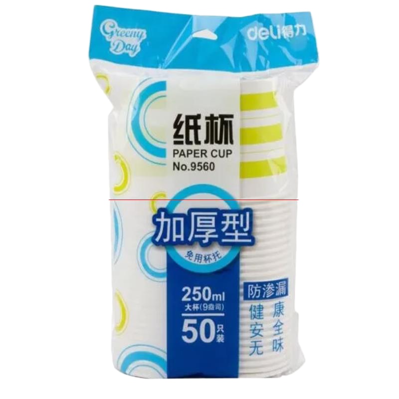 得力9560纸杯(混)(50个/袋)250ml五星纸240g纸+18gPE膜