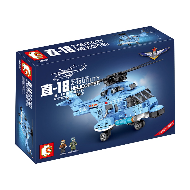 森宝积木军事系列儿童益智积木男孩子 直-18通用直升机202038小型