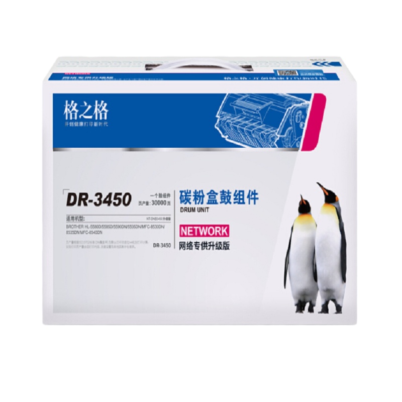 格之格DR-3450硒鼓组件适用兄弟HL-5590DN 5580D 5585D 5595DN