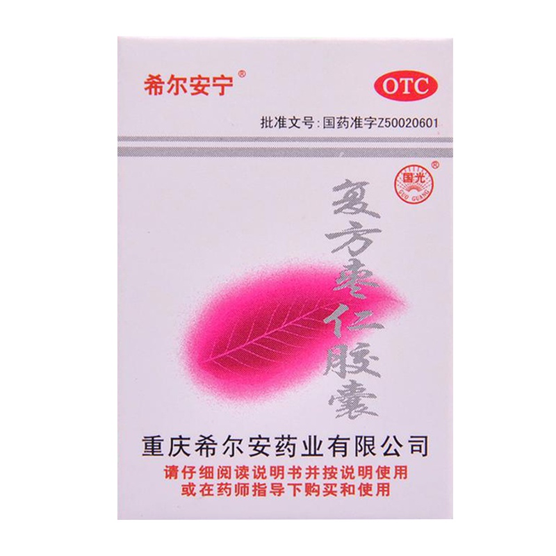 希尔安宁 复方枣仁胶囊12粒 养心安神 失眠 多梦 惊悸 心神不宁 亮健好药 用于心神不宁，失眠，多梦，惊悚