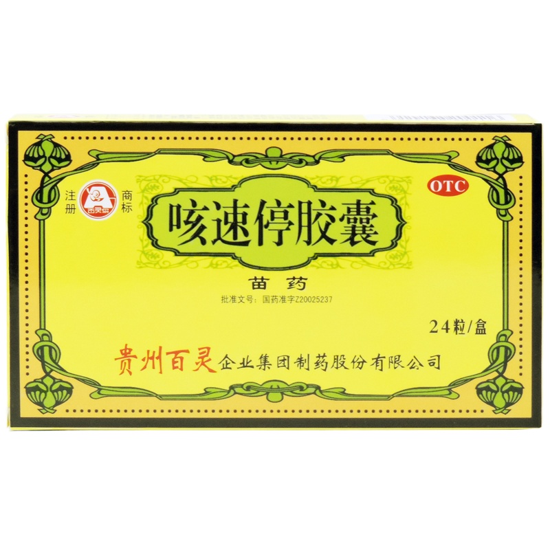 百灵鸟 咳速停胶囊12粒*2板 补气养阴 润肺止咳 益胃生津用于感冒及慢性支气管炎引起的咳嗽 咽干 气喘