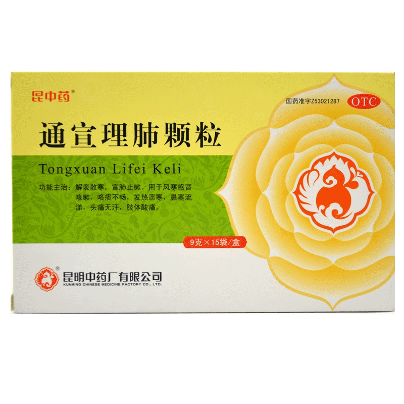 昆中药 通宣理肺颗粒 9g*15袋