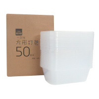 利得 长方形一次性餐盒750ML中号50套装