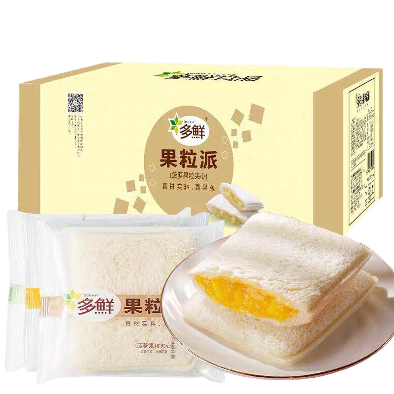 多鲜果粒派 苹果夹心吐司2000g整箱早餐代餐面包小口袋吐司糕点心零食