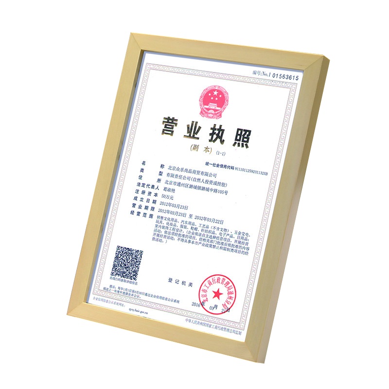 A4英寸简约木质相框 XTL1018 证书框荣誉奖状相框毕业高档摆台(个)