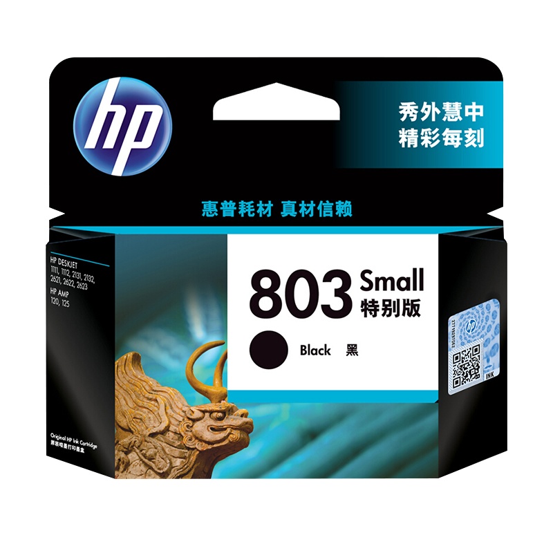 惠普(HP)3YP94AA 803 黑色经济适用双包装墨盒 Deskjet 2621 2622 1112 2132