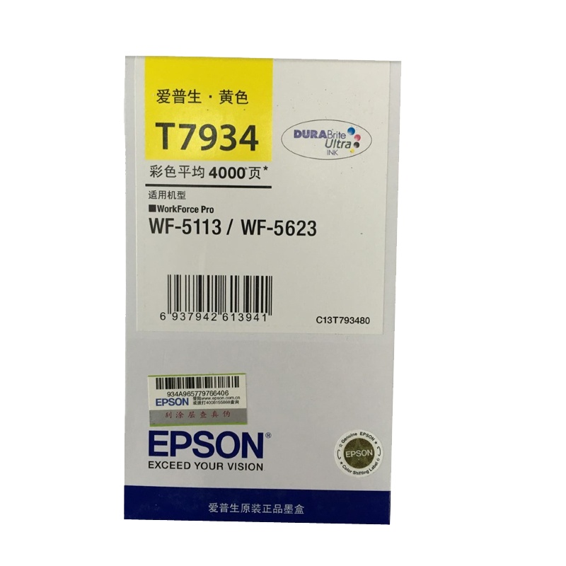 爱普生 (EPSON) T7934 原装墨盒黄色(盒)