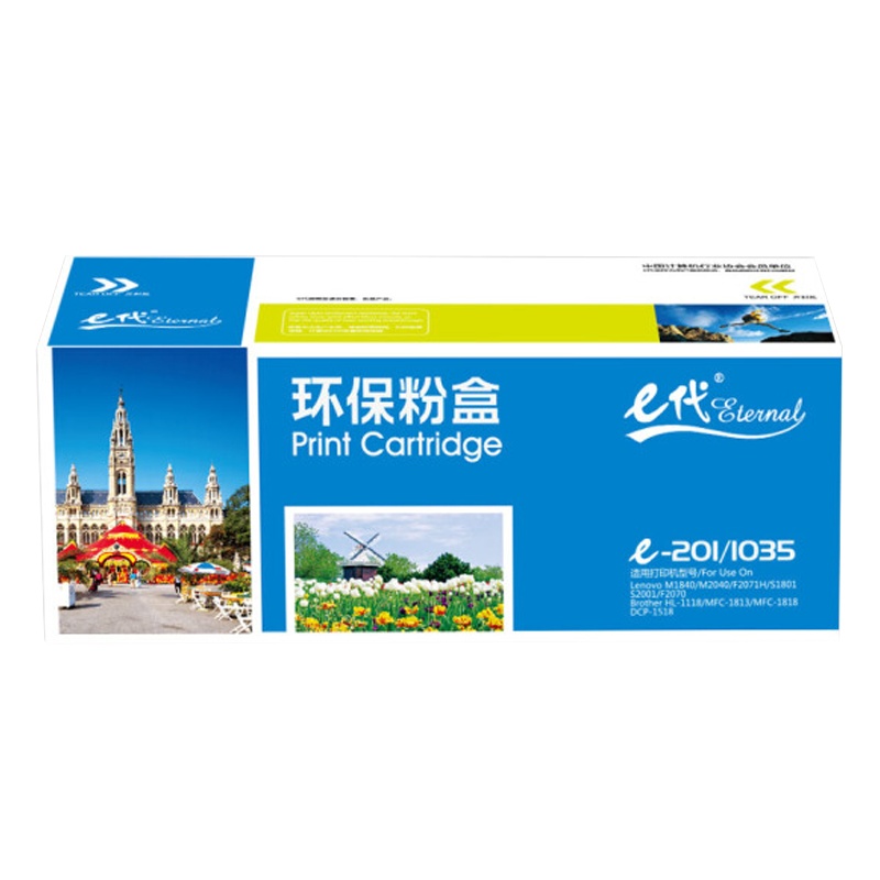 e代 TN1035粉盒加黑版 适用兄弟MFC1813 1818 1819 1906 1919NW DCP1518