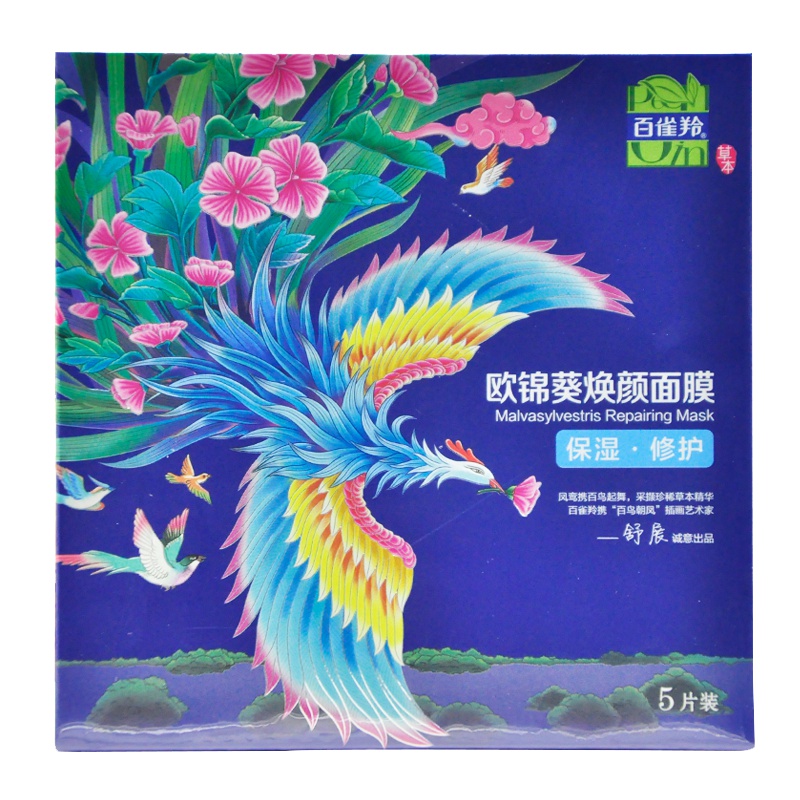 百雀羚(PECHOIN)欧锦葵焕颜面膜5片装保湿修护面膜女任何肤质