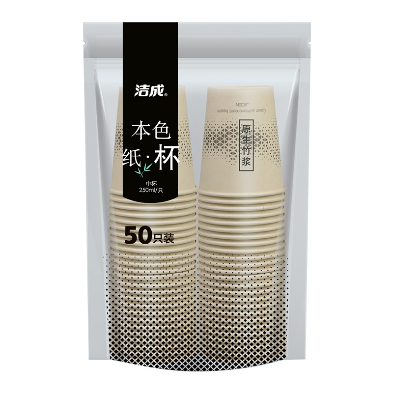 洁成竹浆本色纸杯一次性纸杯家用加厚大号不渗漏250ml