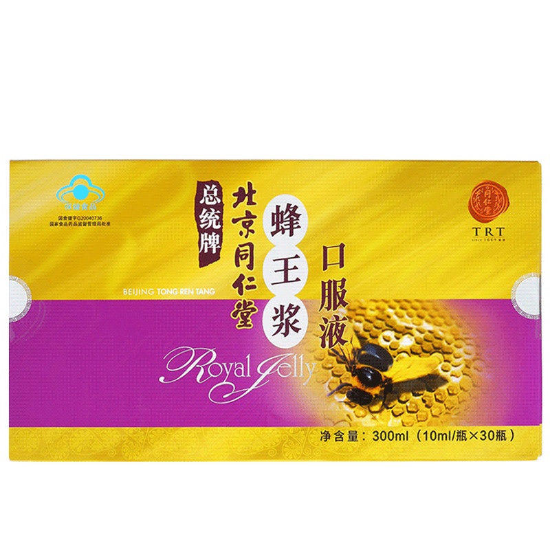 总统牌 北京同仁堂蜂王浆口服液