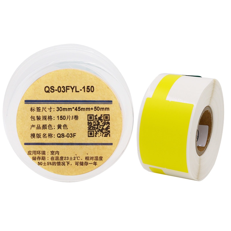 伟文(wewin) QS-03FYL-150 黄色软面打印纸