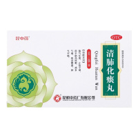 昆中 清肺化痰丸 6g*8袋盒用于肺热咳嗽痰多气喘 肺气不畅