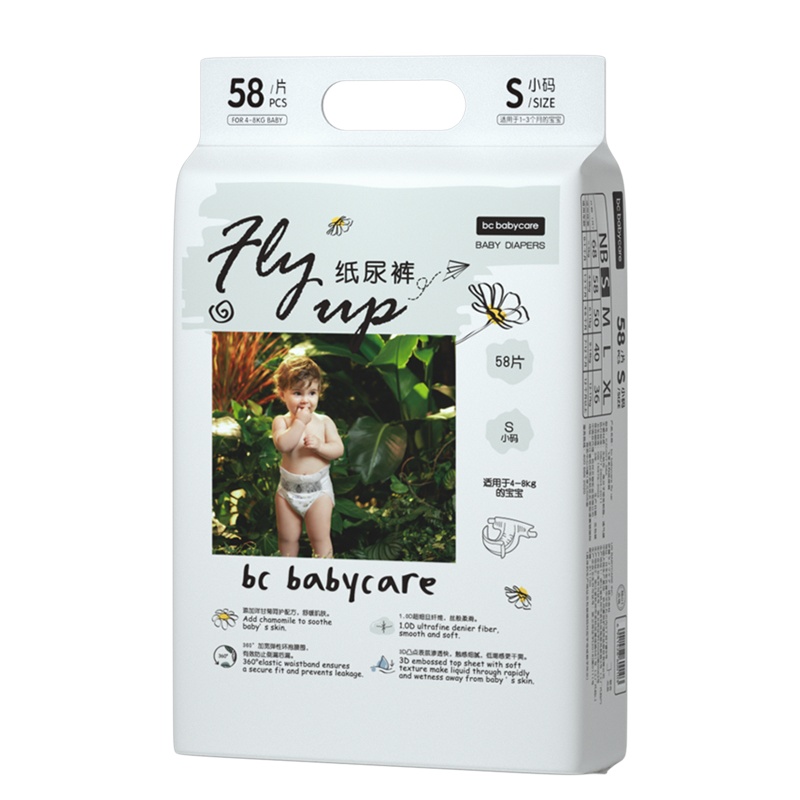[新生儿专属]babycare飞享纸尿裤1-3个月亲肤婴儿超薄透气宝宝尿不湿S58 (4-8kg)