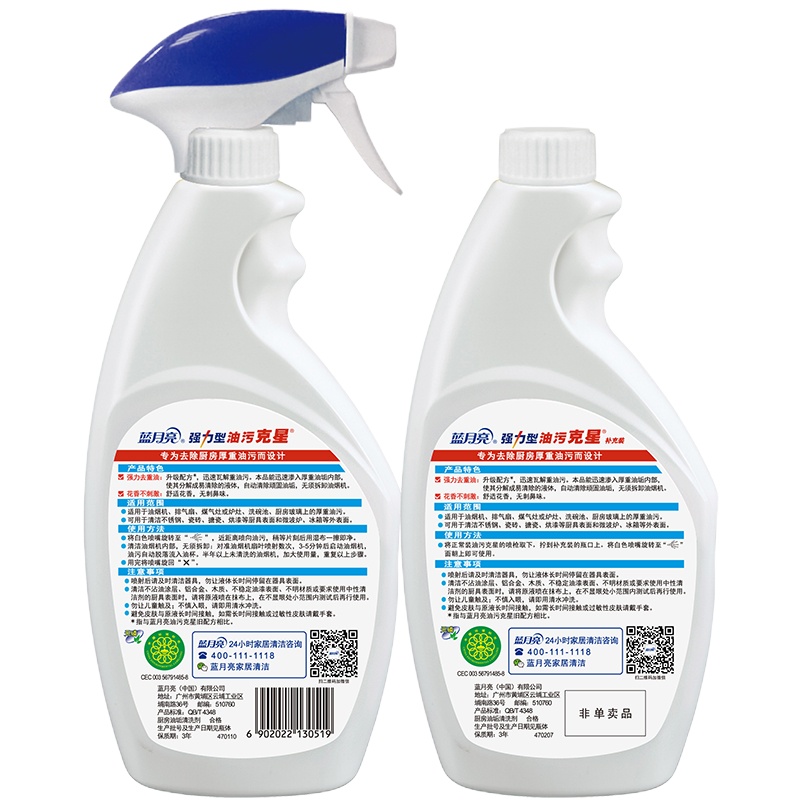 蓝月亮 500g*2 强力型厨房油烟机清洁剂 (单位:套)
