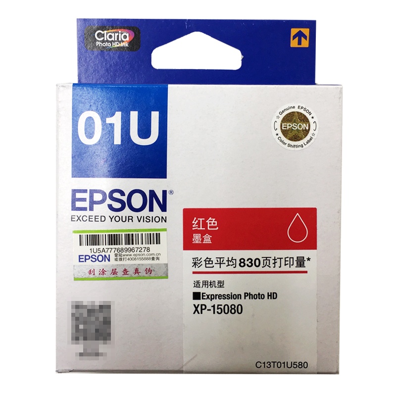 爱普生(EPSON)01U 红色墨盒(适用XP-15080)打印机墨水