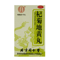 5盒装]同仁堂杞菊地黄丸(浓缩丸)120丸*1瓶/盒 肝肾阴亏 眩晕耳鸣 中成药 丸剂 [健脾益肾]