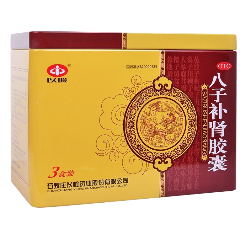 以岭 八子补肾胶囊 0.4g*20粒*3盒 补肾温阳。用于肾阳不足所致的腰膝酸痛,头晕耳鸣,神疲健忘,体倦乏力,畏寒肢冷