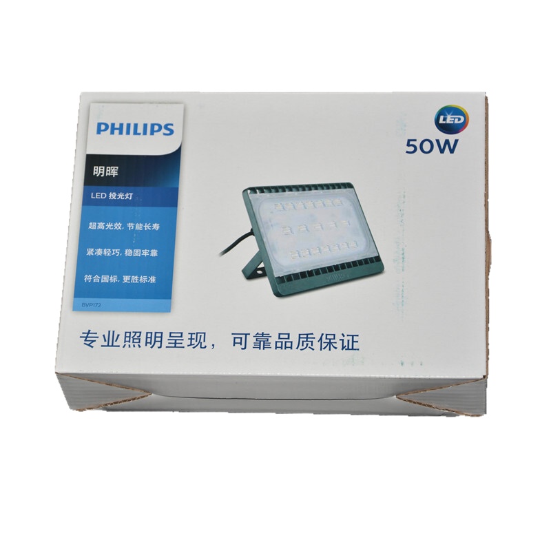 飞利浦 明晖LED投光灯 泛光灯 防水户外广告灯 BVP17X 30W