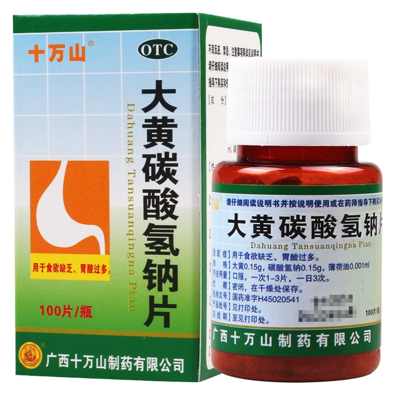 十万山大黄碳酸氢钠片/盒用于食欲缺乏胃酸过多