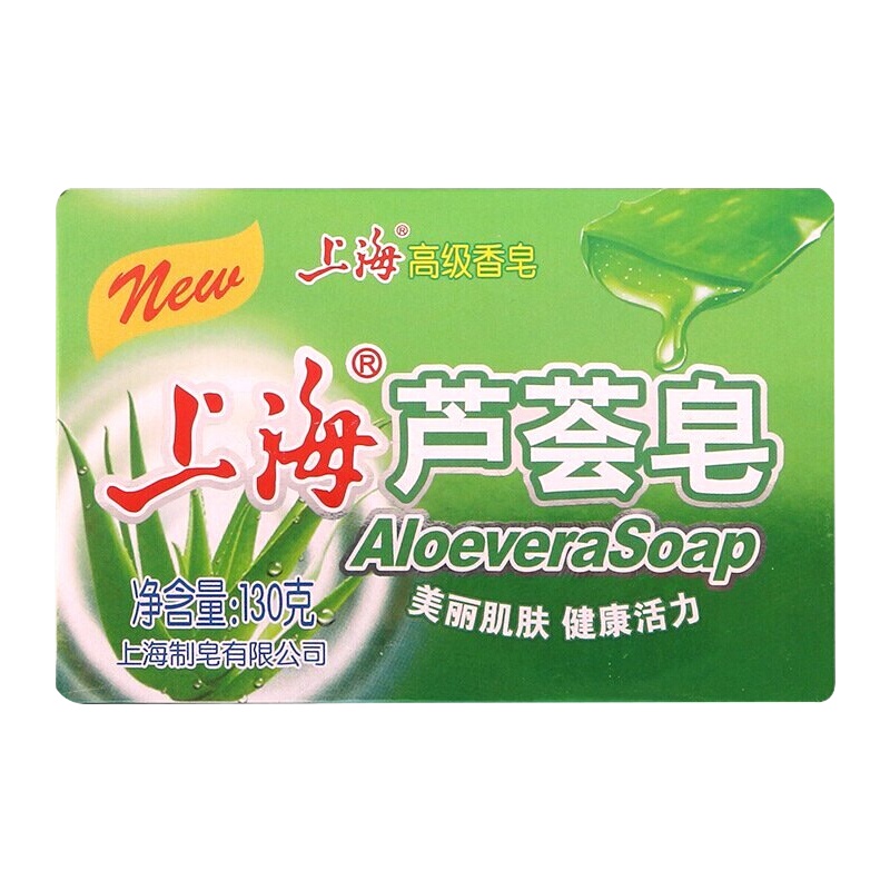 上海芦荟香皂130g老牌国货香皂沐浴皂 洗澡肥皂 洗脸先手香皂
