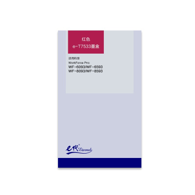 e代经典 T7533墨盒红色 适用爱普生WF6093/6593/8093/WF-8593打印机墨盒