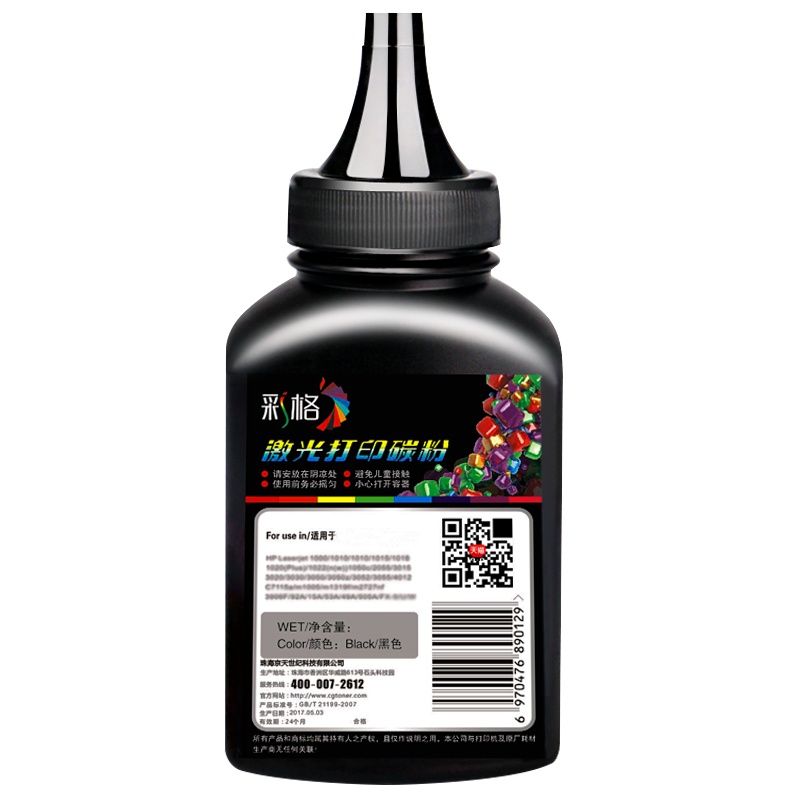 彩格适用m7400联想打印机碳粉LJ2400 2600 7605 M7450F 7600 m7206w 7216墨粉