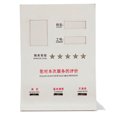 昌裕CY-UPJ-A3按键评价器满意度评价器排队叫号系统排队叫号系统等位叫号机