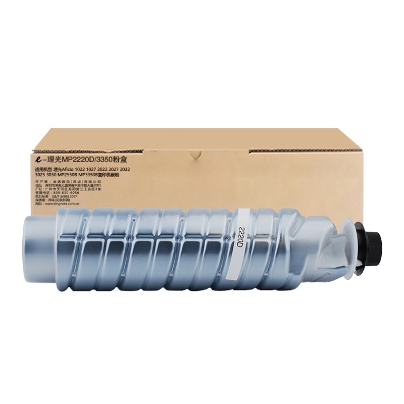 e代经典 MP2220D/3350粉盒 适用Aficio 1022 1027 2022 2027 2032