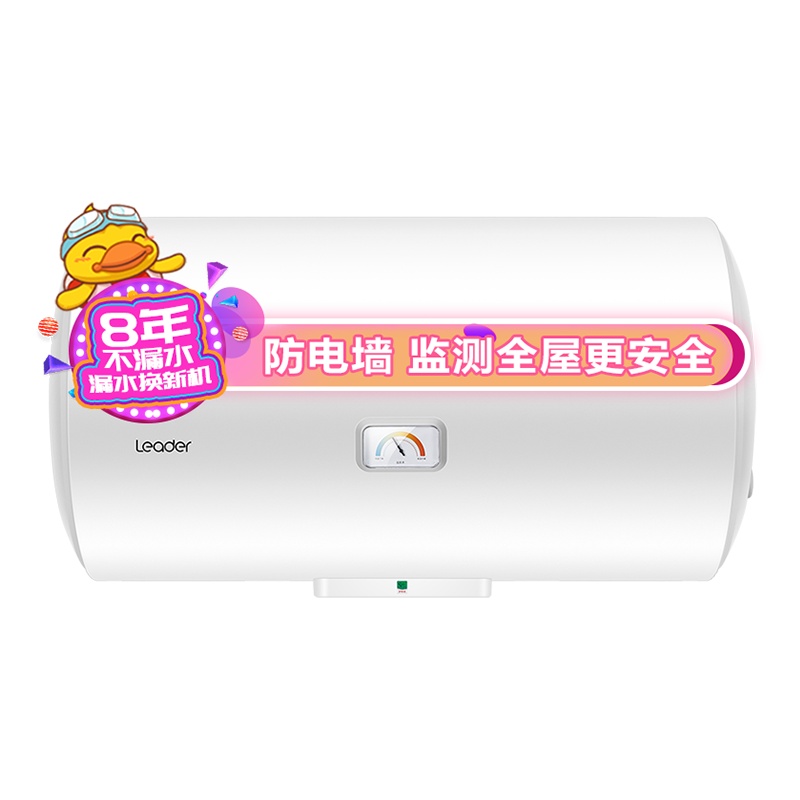 统帅(Leader)海尔出品 40升电热水器 安全防电墙 海尔出品 M式新鲜注水 LES40H-LC2(E)