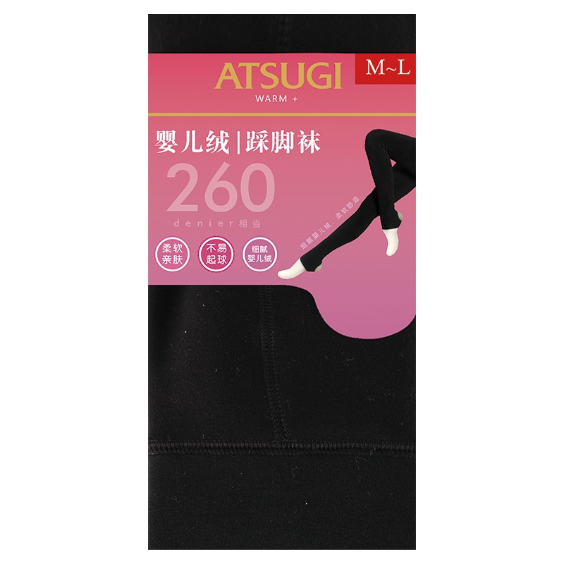 日本厚木 ATSUGI 260D相当【里起毛】 婴儿绒 防卷边设计 加绒加厚保暖打底裤踩脚裤 BT1901