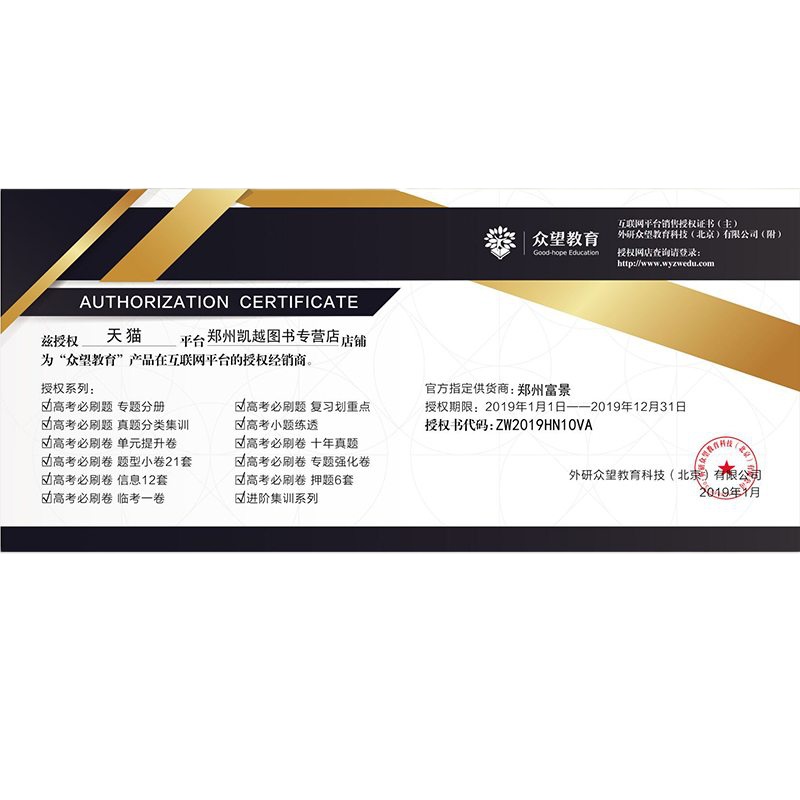 2020高考小题练透化学6.7高考理想树自主复习2020高考化学高考理综选择题小题练透化学600分考