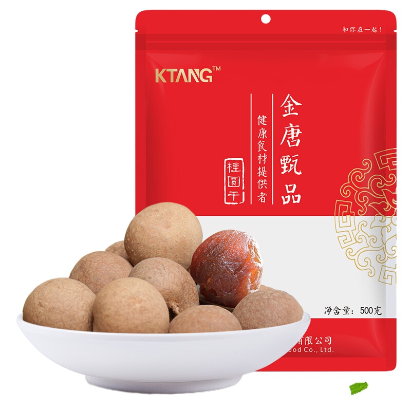 金唐 (JinTang)桂圆干500g*2 福建莆田桂圆干 龙眼干