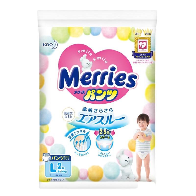 日本花王 妙而舒婴儿学步裤拉拉裤 L号2片(日本进口)