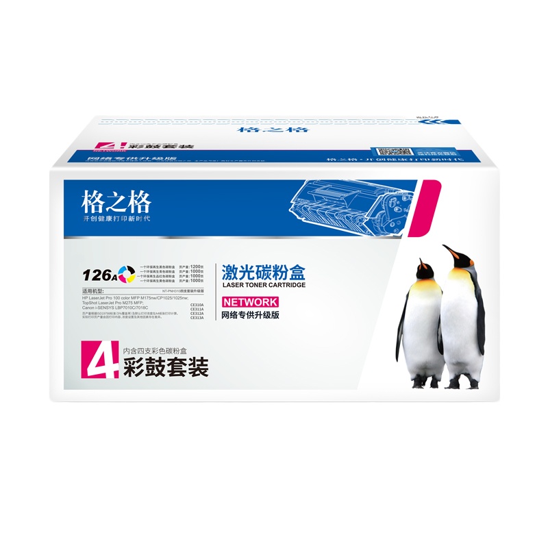格之格 NT-CH310 四色套装 黑红黄蓝各一只 适用于HP LaserJet CP1025/M175a