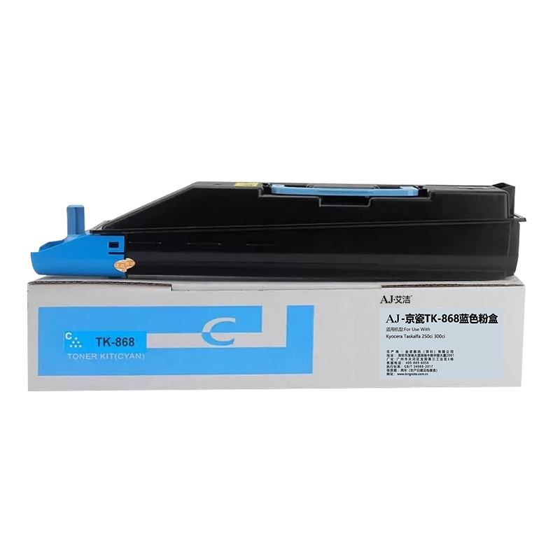艾洁 TK-868蓝色粉盒 适用京瓷Kyocera Taskalfa 250ci 300ci复合机墨粉盒