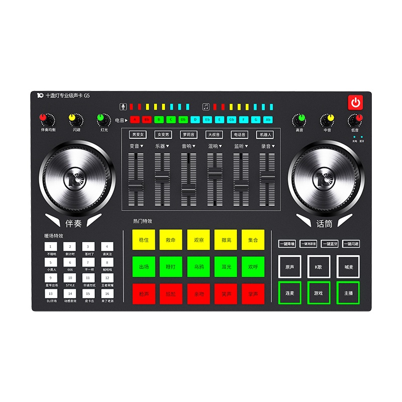 十盏灯G5网红直播设备声卡套装手机唱歌专用全套主播喊麦装备电容麦克风电脑台式外置录音通用抖修音k歌跑调神器快手