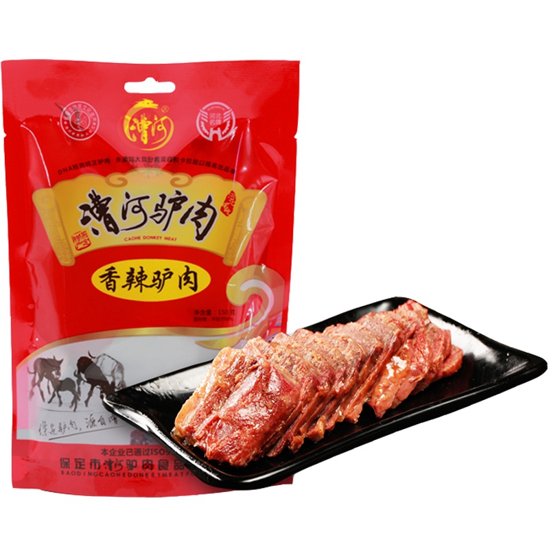 [中华特色]河北供销馆 漕河 香辣驴肉150g*2袋 真空包装驴肉 熟肉制品休闲卤味小吃 河北保定特产 华北