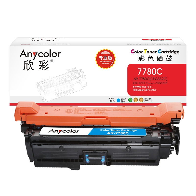 欣彩 332C硒鼓(专业版)AR-7780C蓝色 适用佳能CRG-332C LBP 7780Cx 7780Cdn