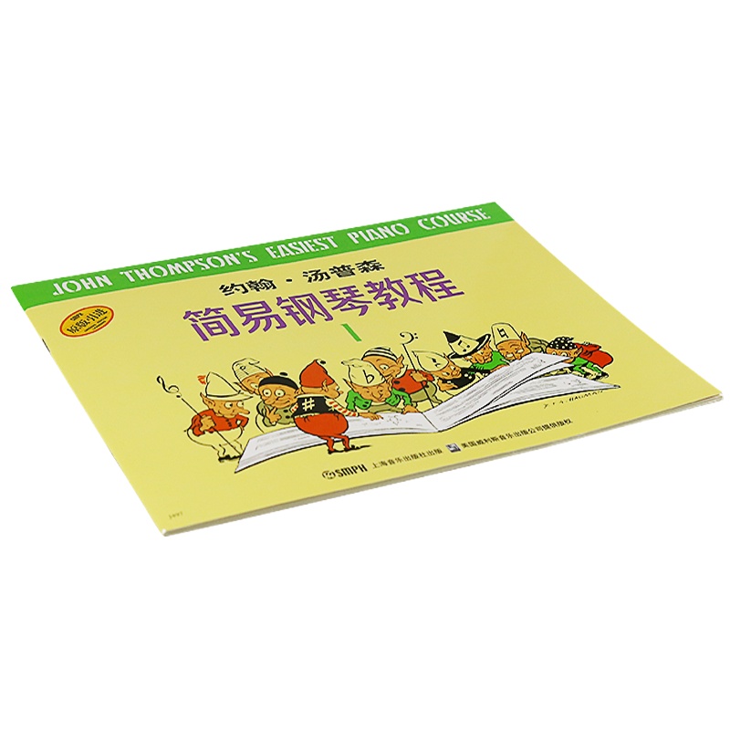 正版 约翰·汤普森简易钢琴教程1 约翰汤普森简易钢琴教程册 儿童初级钢琴教材 小汤1 汤姆森 小汤普森钢琴教程1