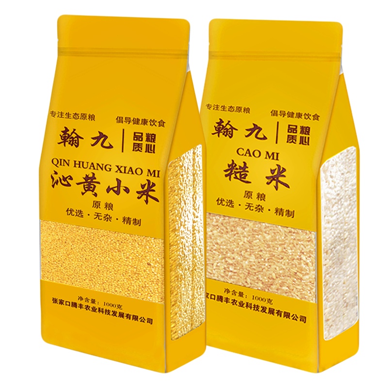 翰九 沁黄小米 1kg+糙米 1kg 五谷杂粮 粗粮 杂粮 粮油 粥伴侣 国产食品 真空包装
