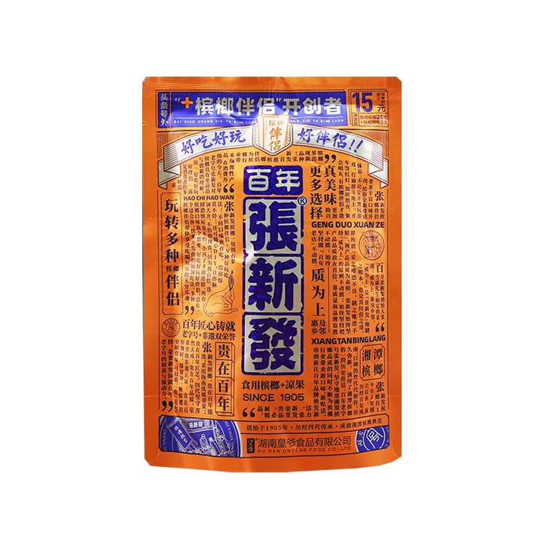 张新发 槟榔15元装*5包青果槟榔枸杞伴侣槟榔