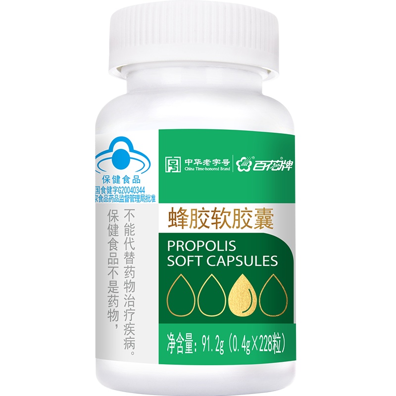 中华老字号 百花 蜂胶软胶囊0.4g*228粒 91.2g 瓶装