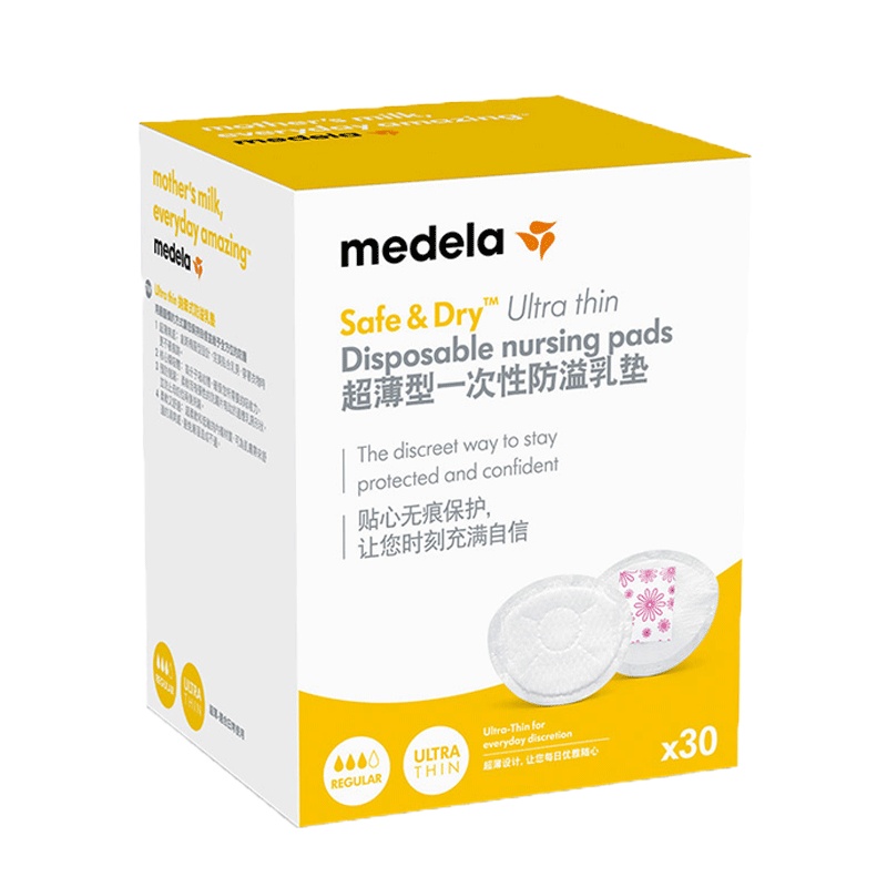 美德乐Medela超薄款防溢乳垫(30片装)乳片乳贴母乳垫乳片锁水不溢奶一次性奶垫奶片舒适超薄透气装