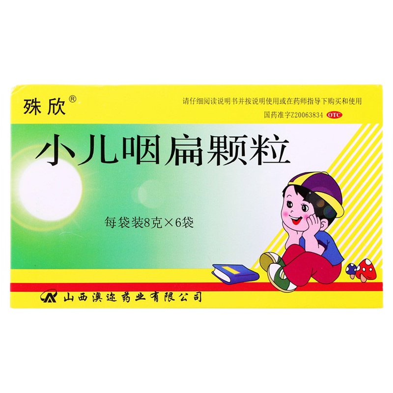 殊欣 小儿咽扁颗粒 8g*6袋/盒 RK