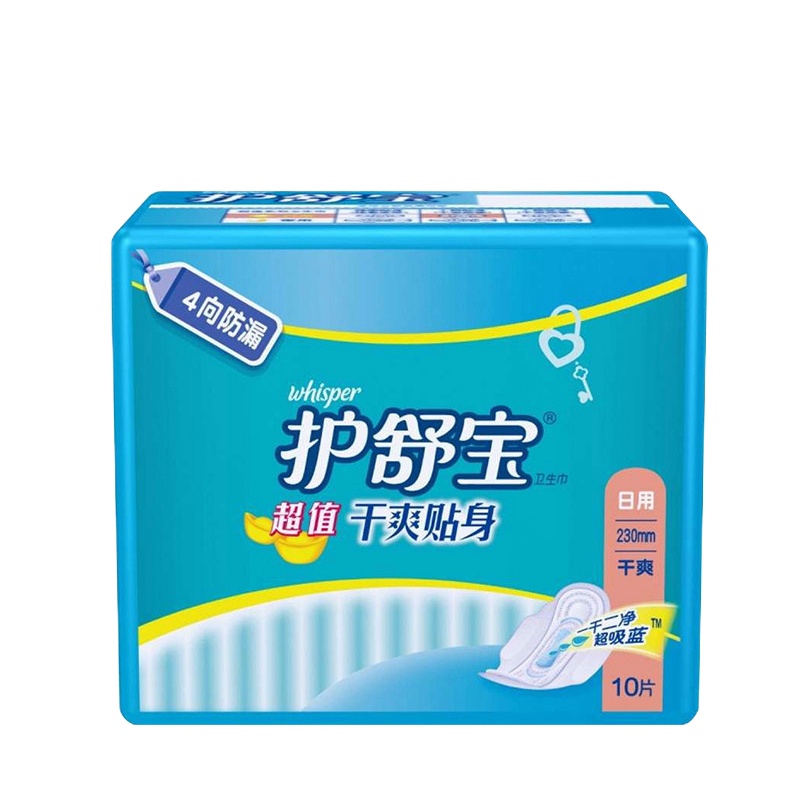 护舒宝(Whisper)卫生巾实惠干爽贴身日用10片(23cm) 宝洁出品