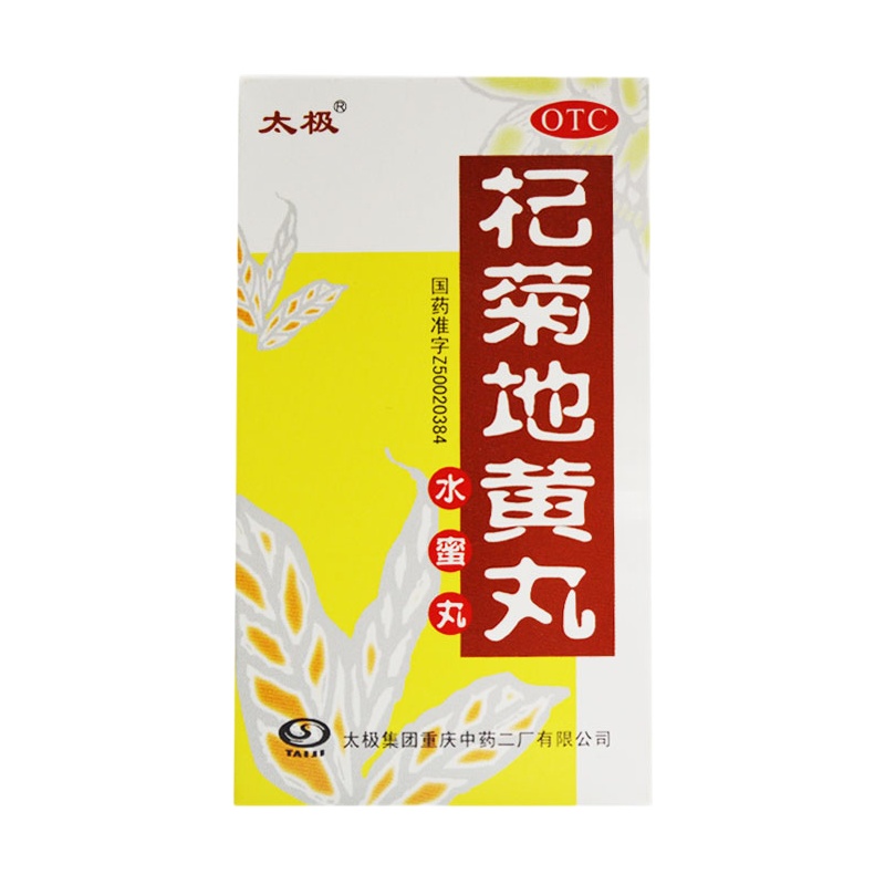 太极 杞菊地黄丸 60g*1瓶/盒 RK