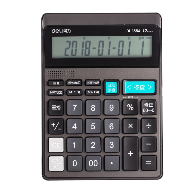 得力 1554 语音查数计算器办公财务专用计算机12位自动核查真人发音