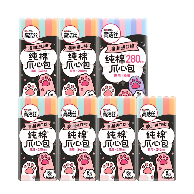 高洁丝澳洲纯棉卫生巾 爪心包日夜组合姨妈巾45片(240mm 6P*6+280mm 9片)