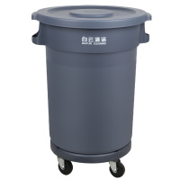 白云清洁塑料环卫圆形垃圾桶大号带轮子餐饮工业户外用有盖 80L带底座 [四轮底座]